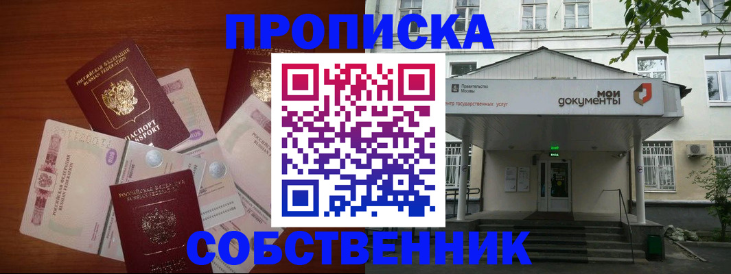 прописка для военкомата в Камне-на-Оби