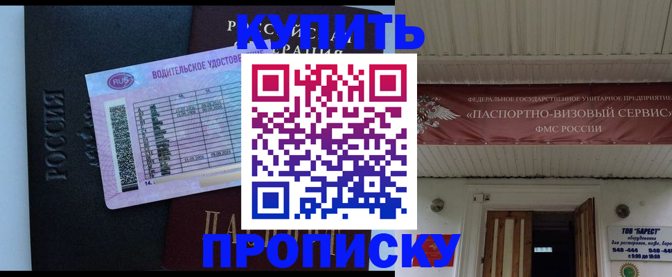 временная регистрация поиск в Камне-на-Оби