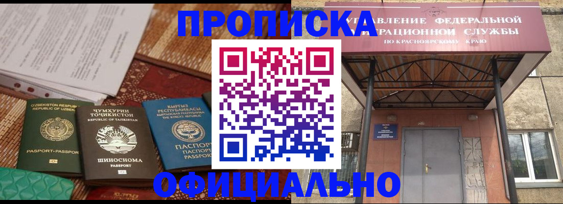 прописка иностранных граждан в Камне-на-Оби