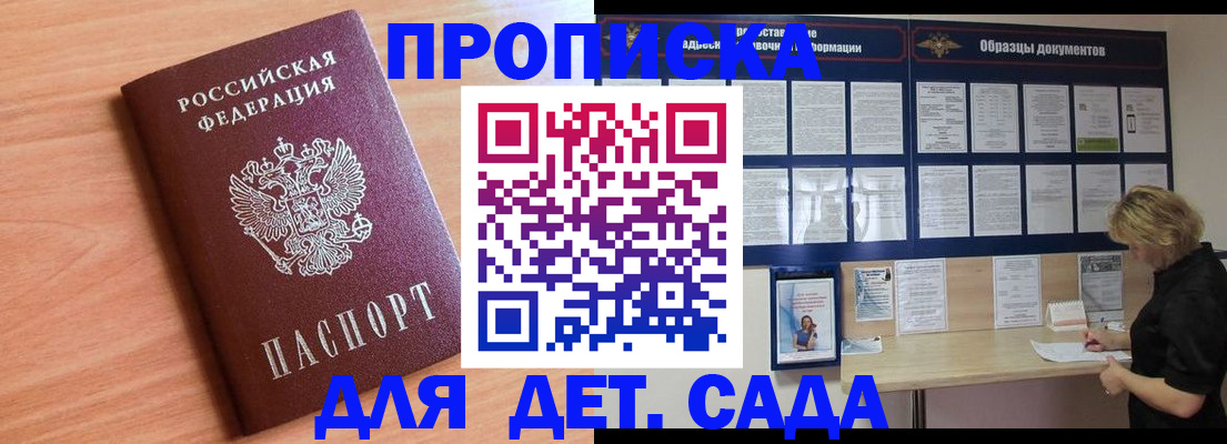 прописка от собственника в Камне-на-Оби